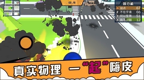 人类城市冲突