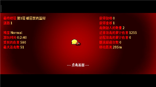 弑神少女炸裂树莓浆图1