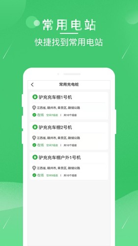 驴充充截图2