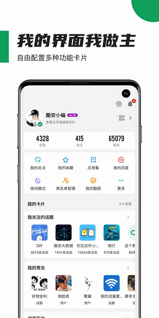 酷安工具箱最新版图1