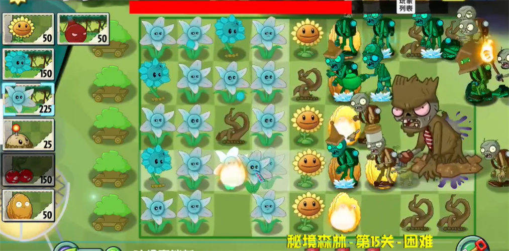 PVZ异域探险直装版图2
