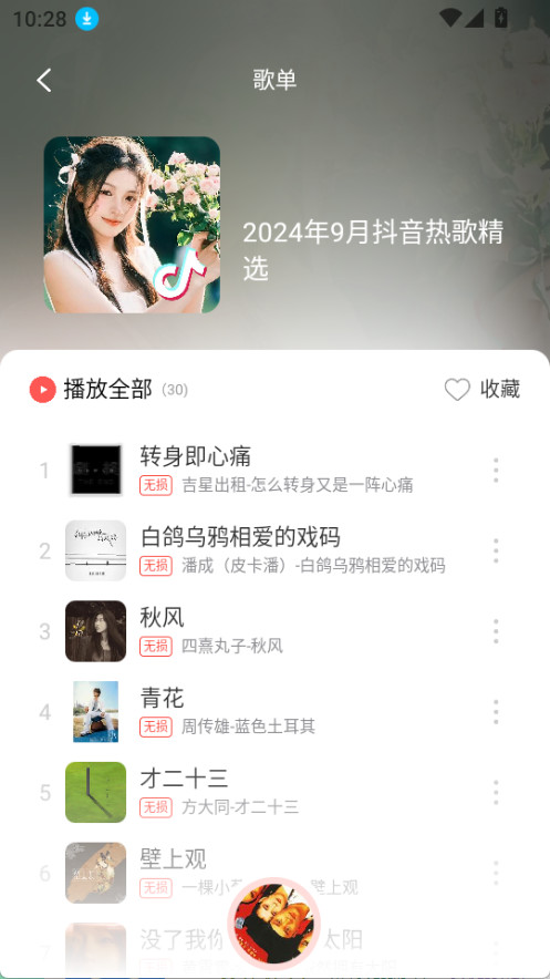 趣听音乐(2)