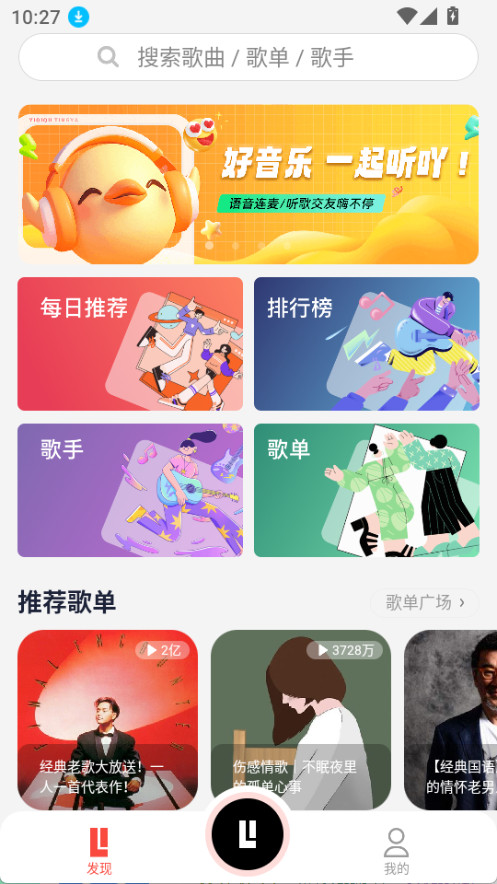 趣听音乐(1)