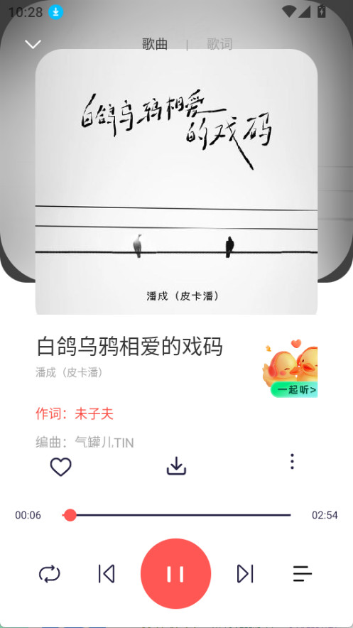 趣听音乐(3)