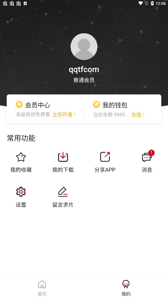 稀饭动漫纯净版图2