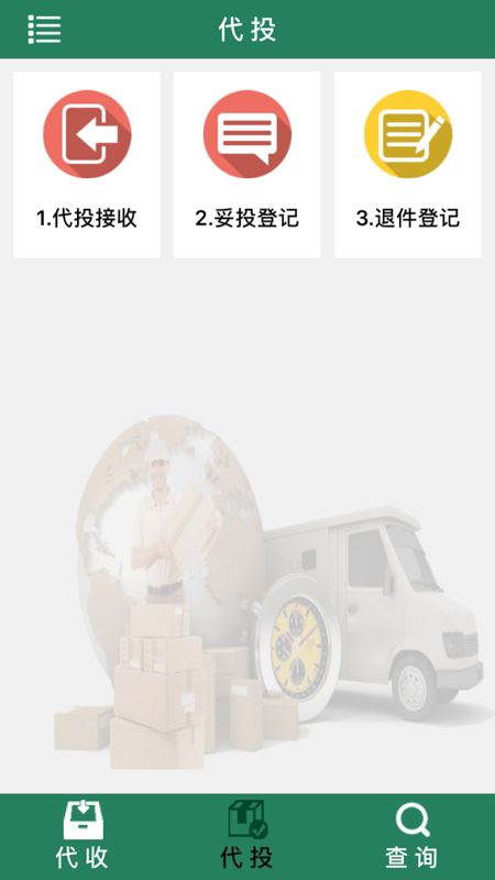中邮e通(3)