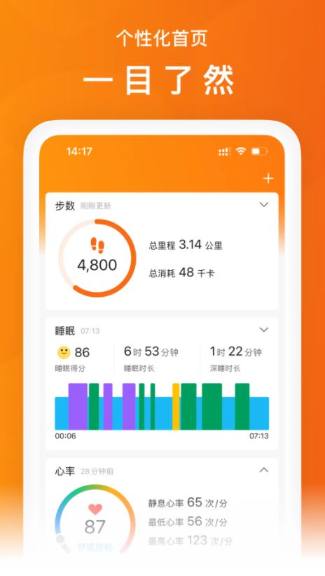 ZeppLife手机最新版图1
