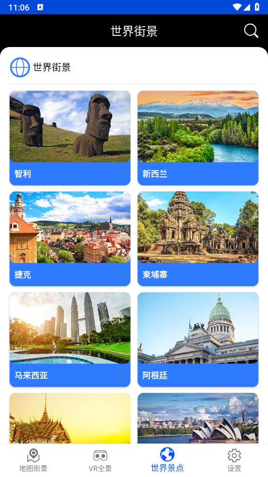 观光街景地图图2