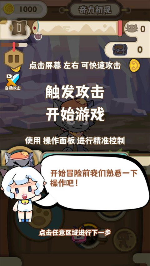 喜羊羊与灰太狼之奇幻之旅图2