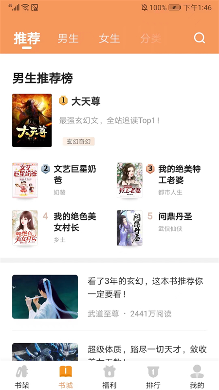 月鼠小说(1)