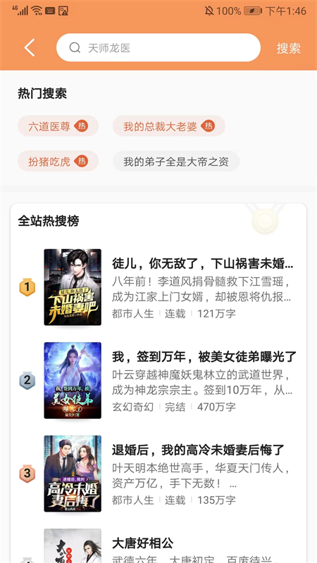 月鼠小说(2)