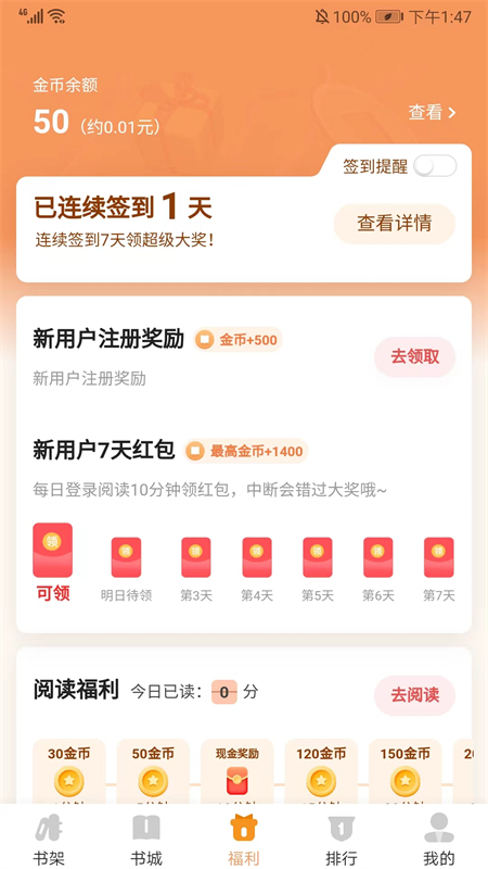 月鼠小说(3)