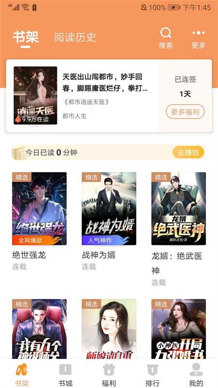 月鼠小说(4)