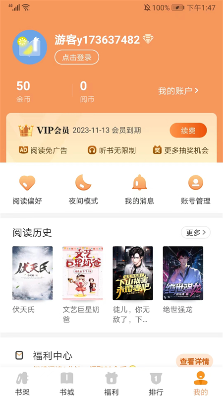 月鼠小说(5)
