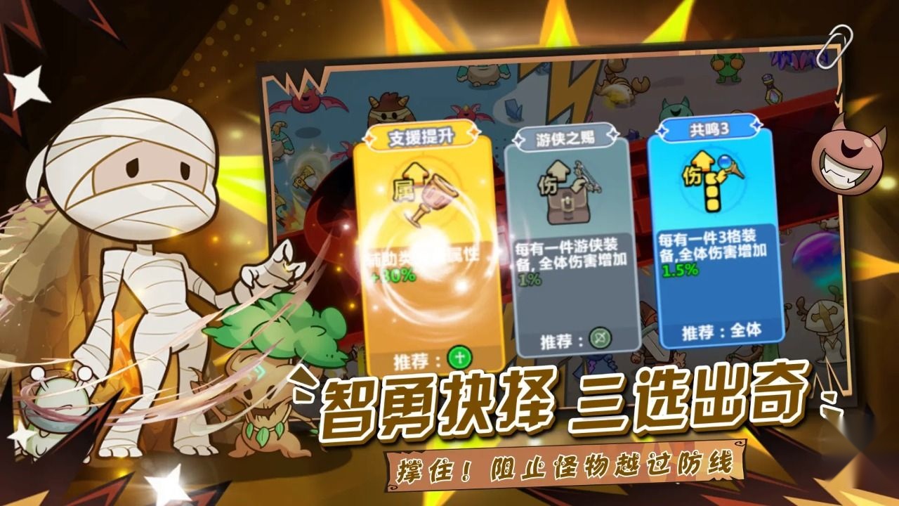 勇敢者历险记游戏官方版截图3