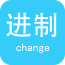 进制转换器 V5.8