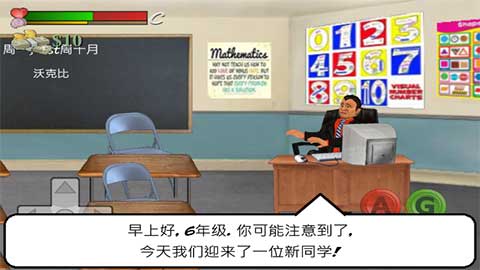 日在校园手游无广告版图2