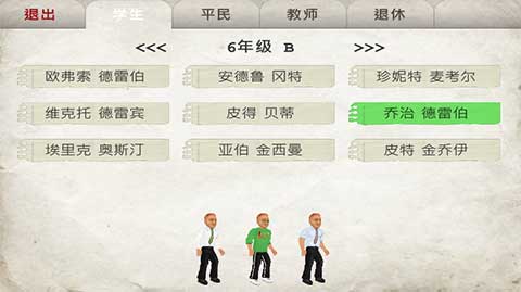 日在校园手游无广告版图3