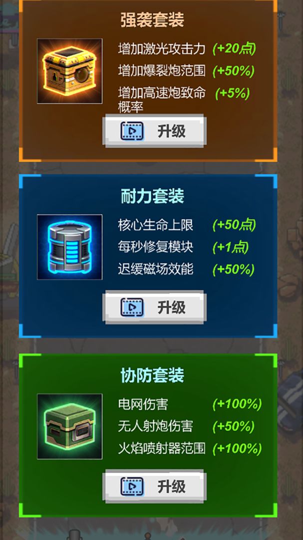 简单任务截图2