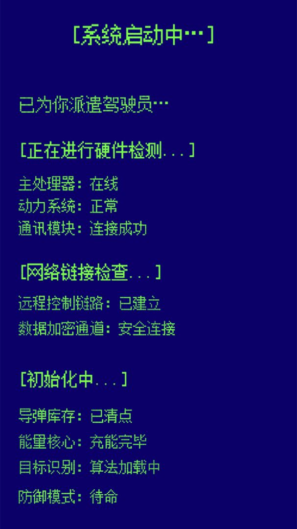 简单任务截图4
