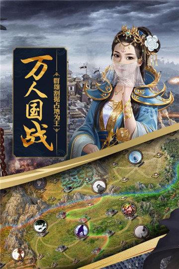 傲世堂攻城掠地(1)