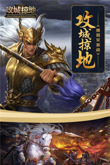 傲世堂攻城掠地(2)