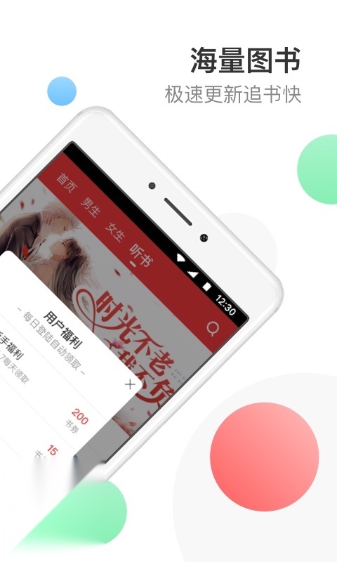 万读小说