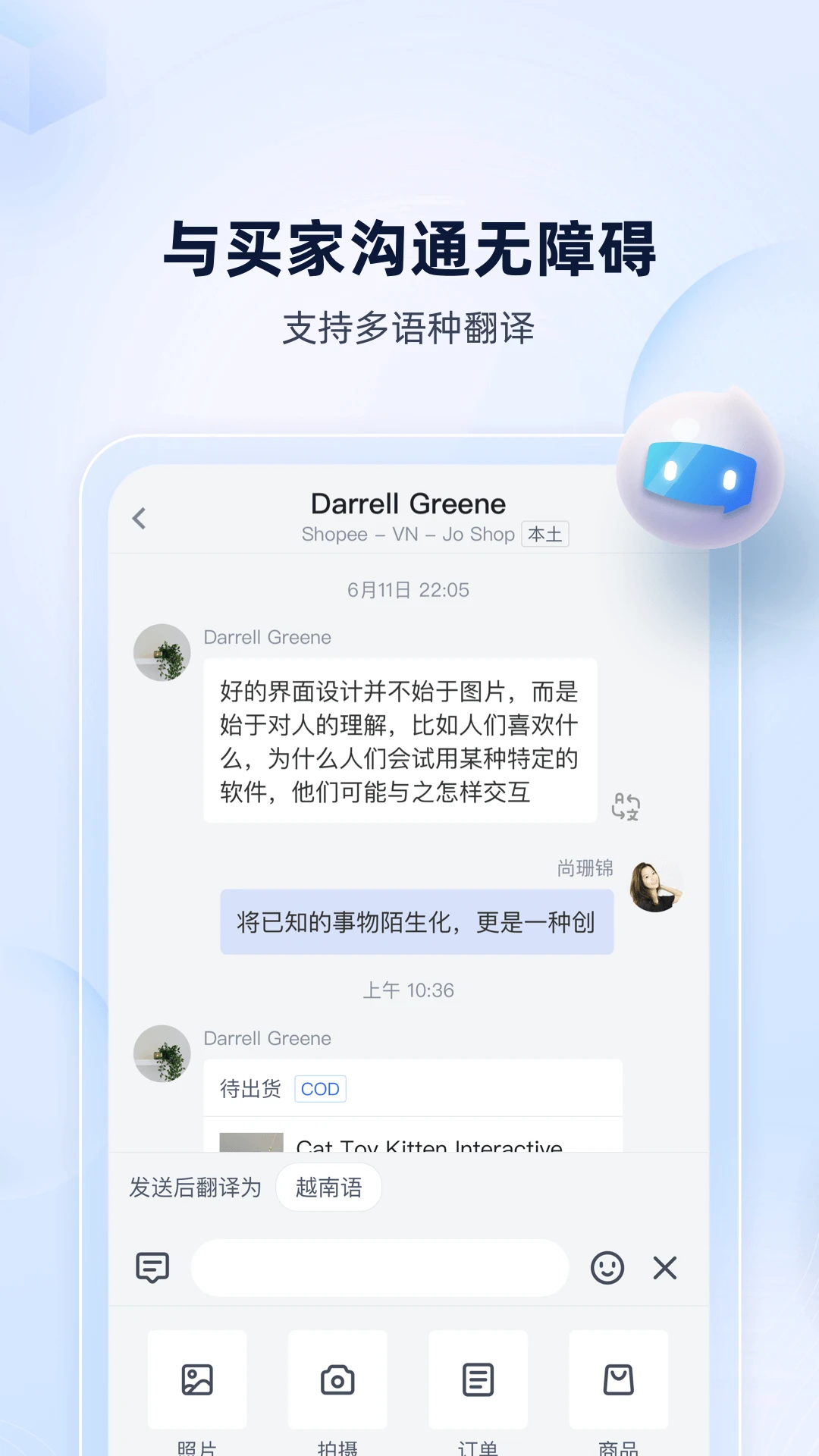 ChatPlusAI图2