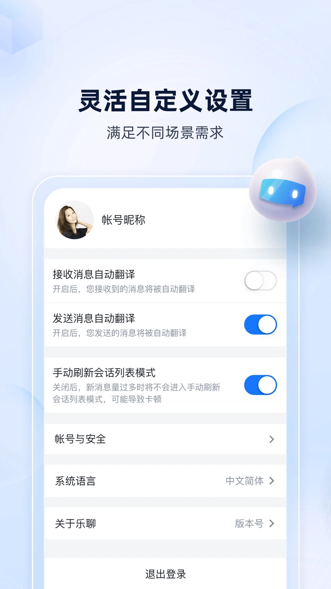 ChatPlusAI图4