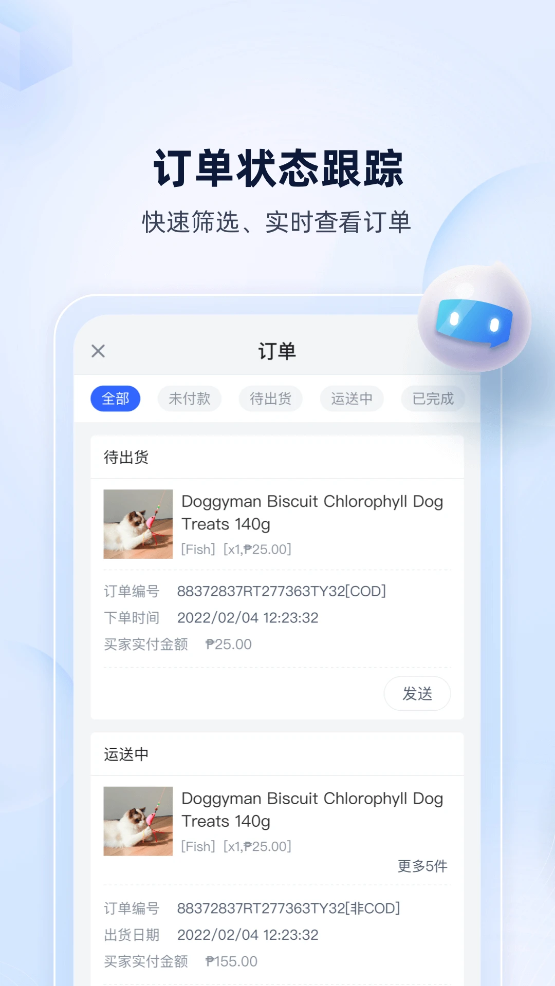 ChatPlusAI图3