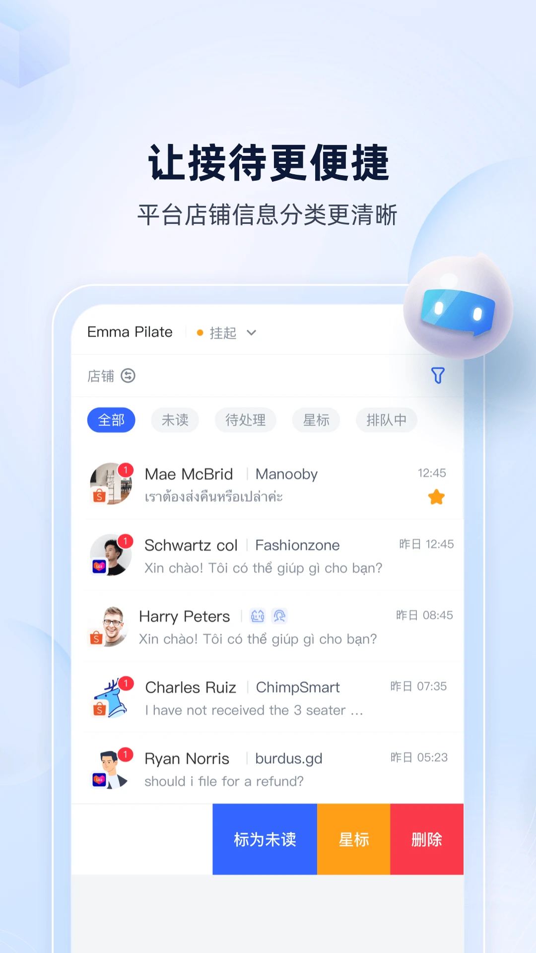ChatPlusAI图5