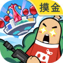 香肠派对