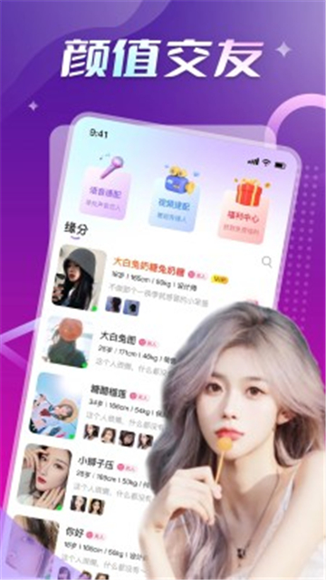 觅圈安卓版图1