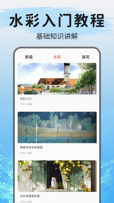 爱绘画图1