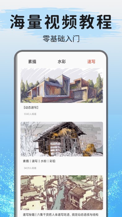爱绘画图3
