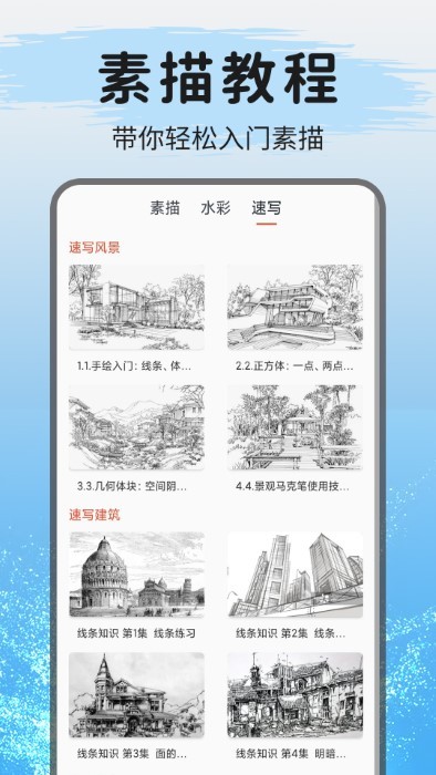 爱绘画图2