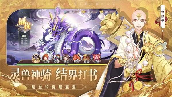 梦道手机版截图2