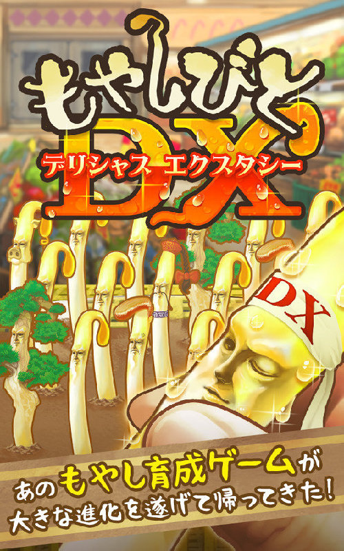 豆芽人(1)