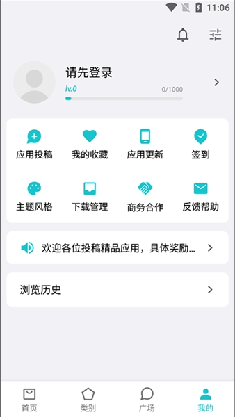 奇妙应用商店(2)