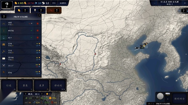 中华上下五千年2明清易代图2