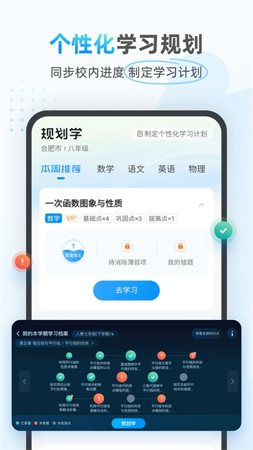 小鹰爱学(2)