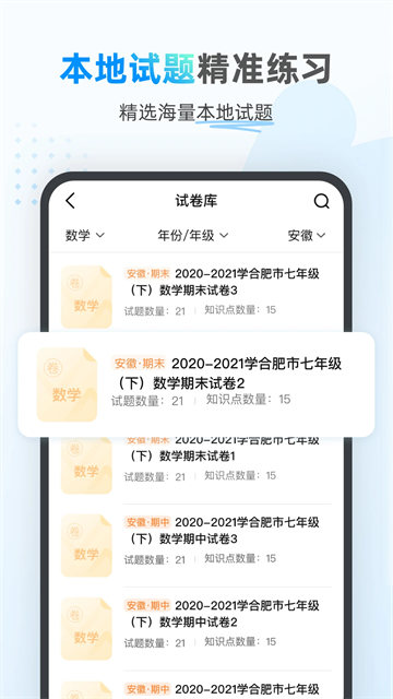 小鹰爱学(3)