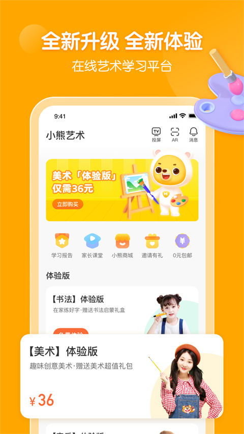 小熊美术通用版图1