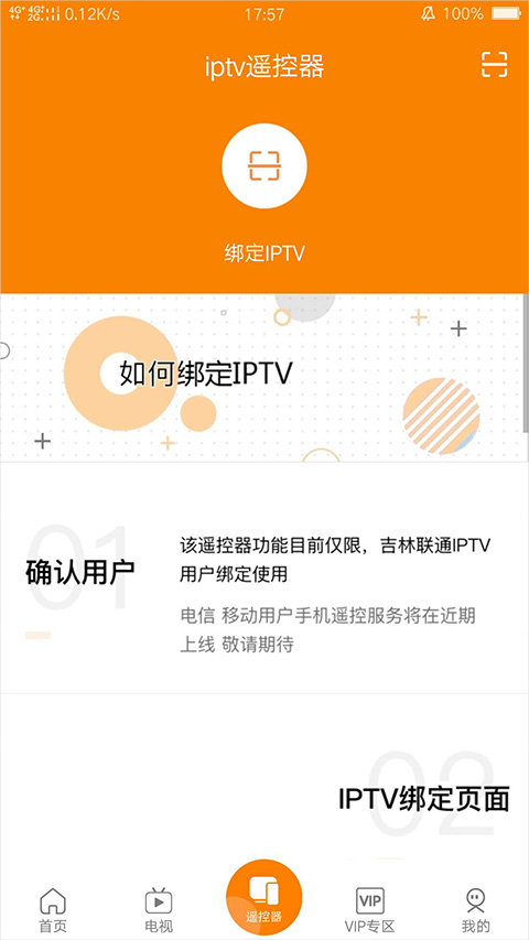 吉智视频图3