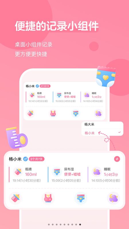 萌芽喂养记录直装版图2