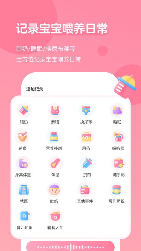 萌芽喂养记录直装版图4