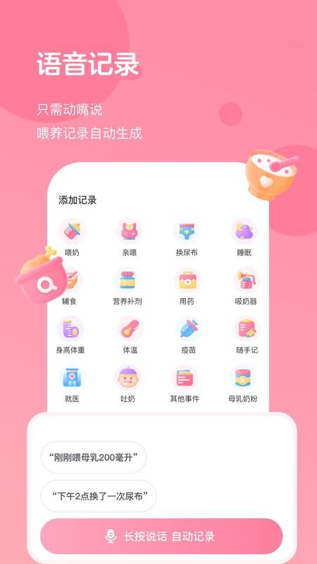 萌芽喂养记录直装版图3