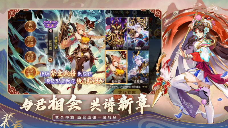 无双三国志(4)