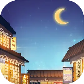 有间小馆手机最新版