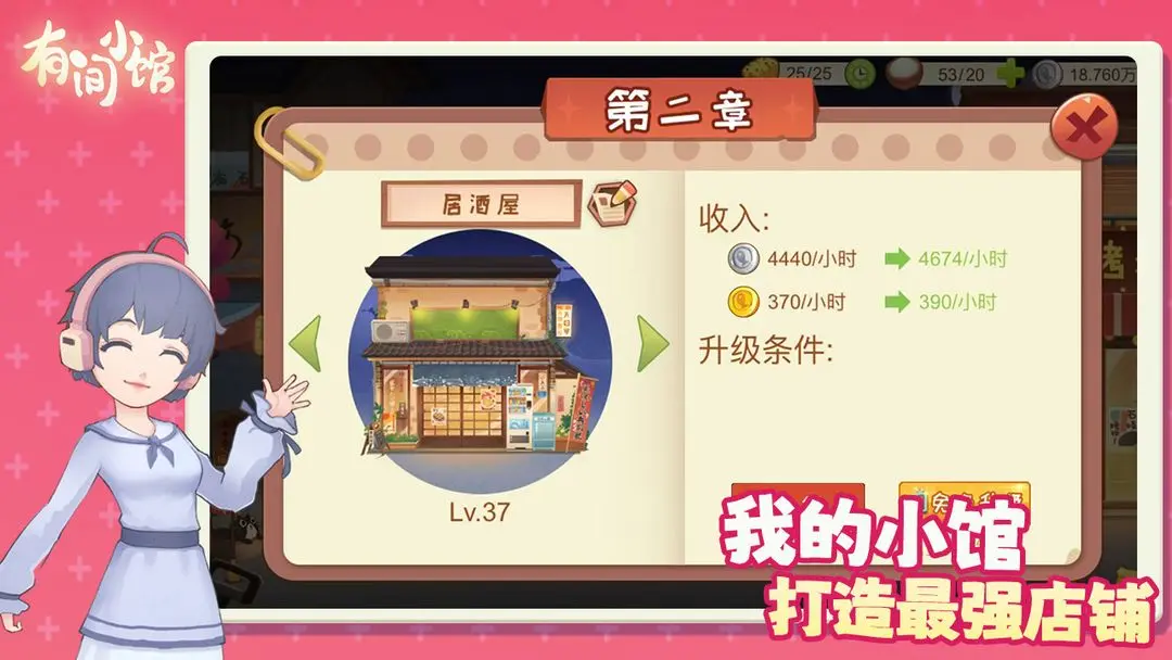 有间小馆手机最新版截图3